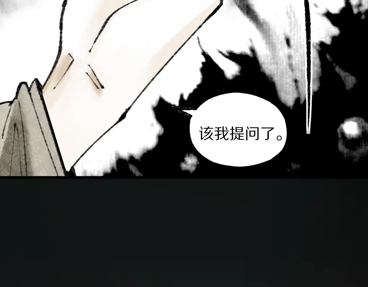 第147话 原形毕露！ 第149页