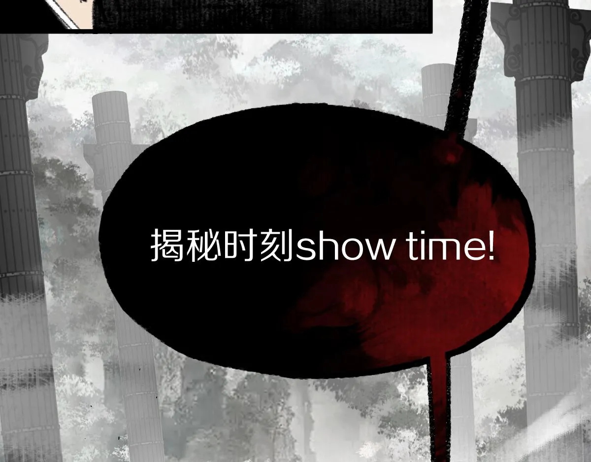 第147话 原形毕露！ 第129页