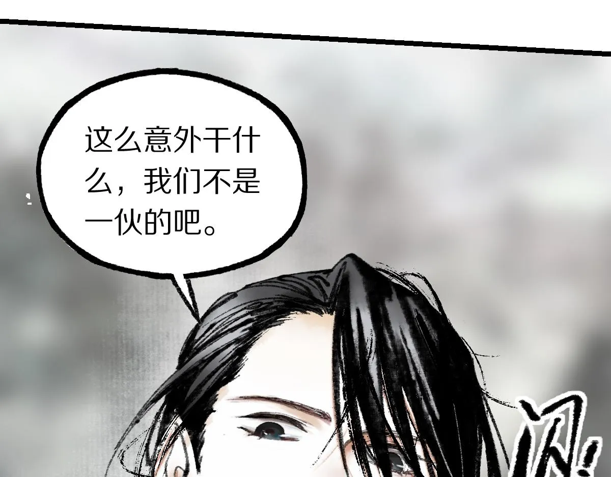第147话 原形毕露！ 第174页