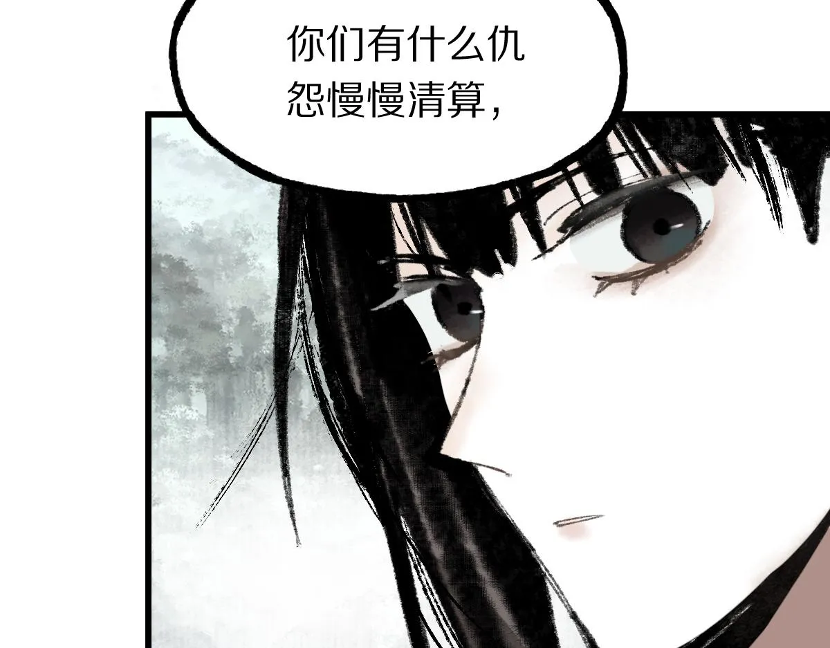第147话 原形毕露！ 第23页