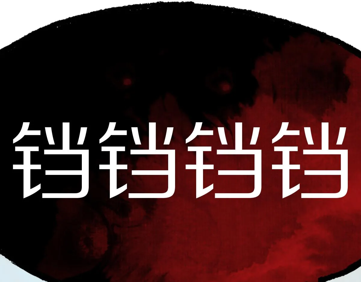 第147话 原形毕露！ 第127页