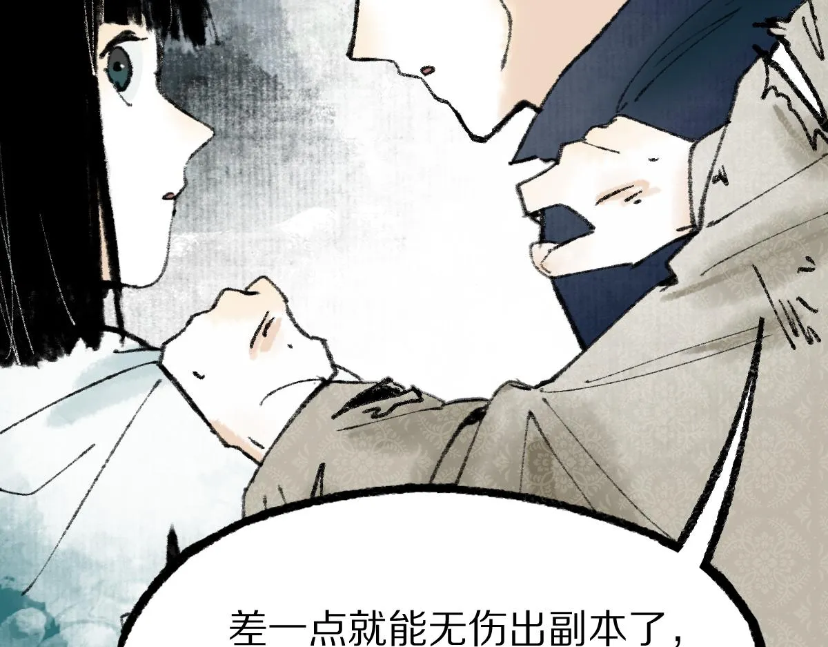第147话 原形毕露！ 第70页