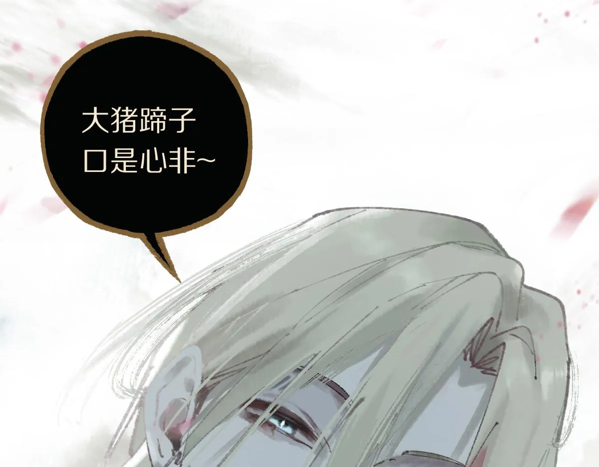 第147话 原形毕露！ 第9页