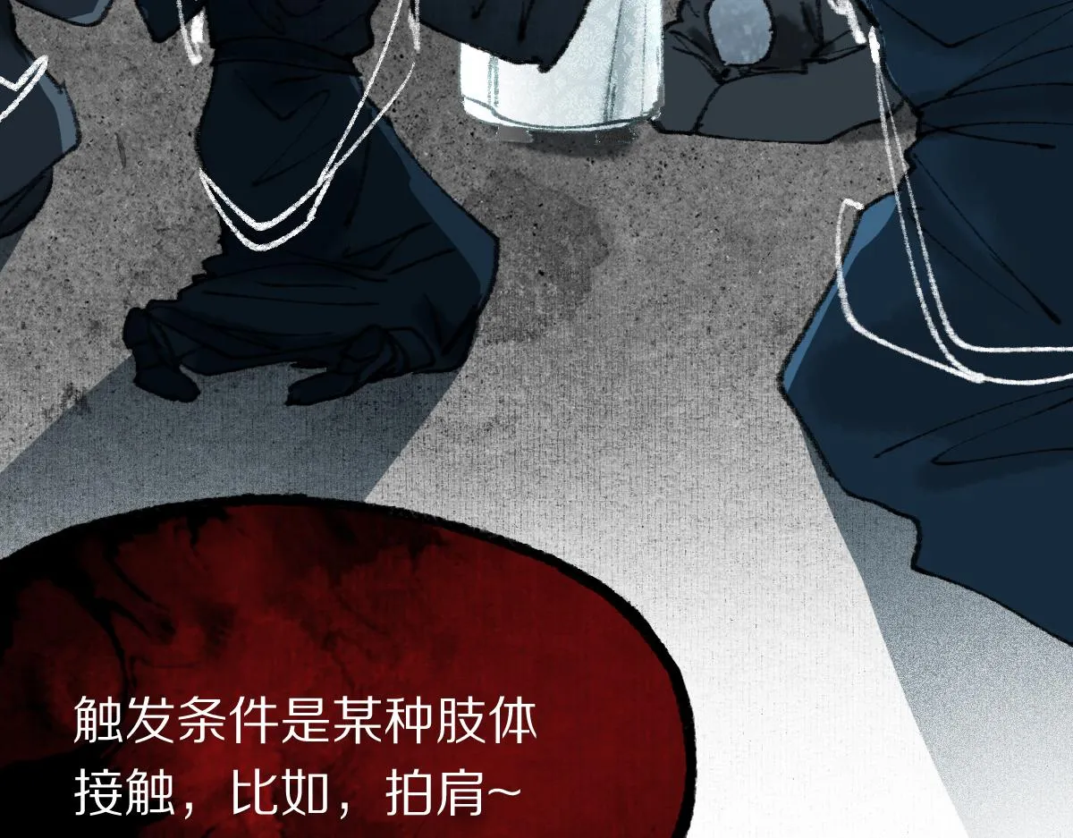 第147话 原形毕露！ 第136页