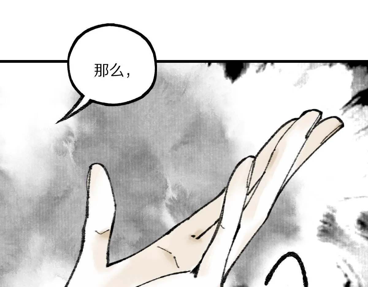 第147话 原形毕露！ 第148页