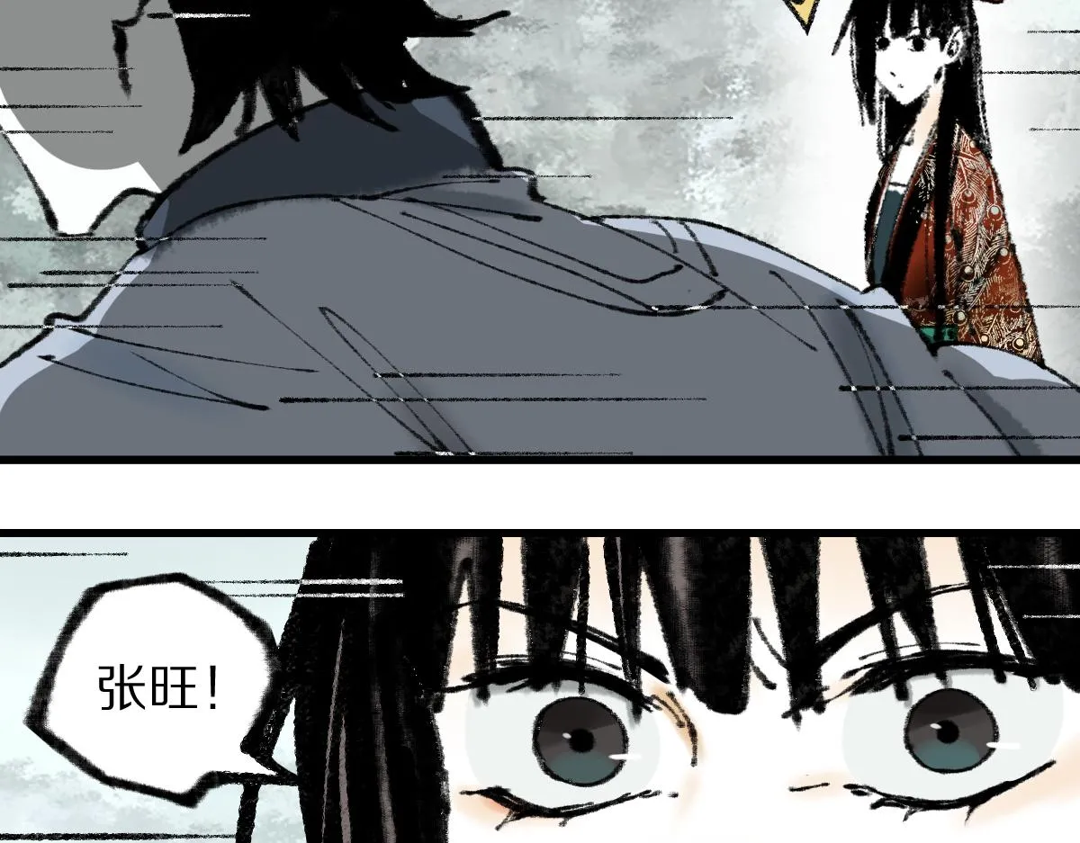 第147话 原形毕露！ 第41页