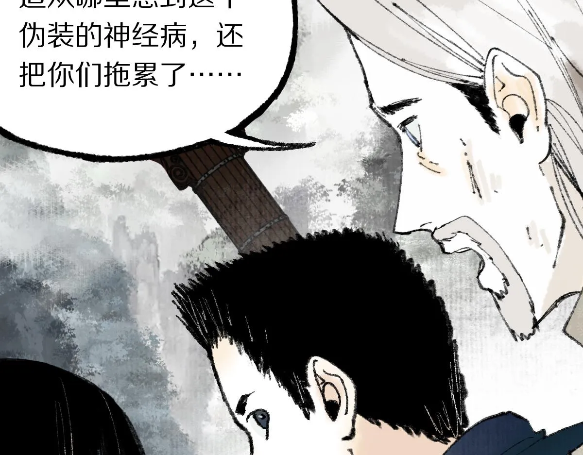 第147话 原形毕露！ 第69页