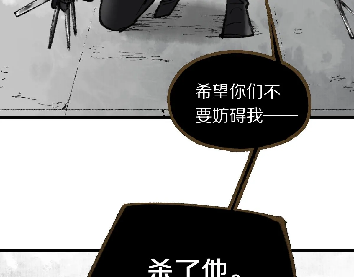 第147话 原形毕露！ 第179页