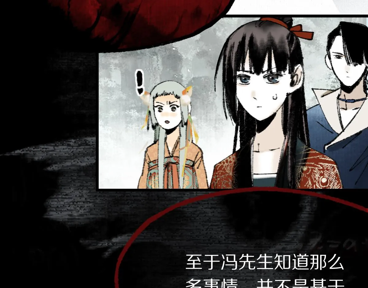 第147话 原形毕露！ 第137页