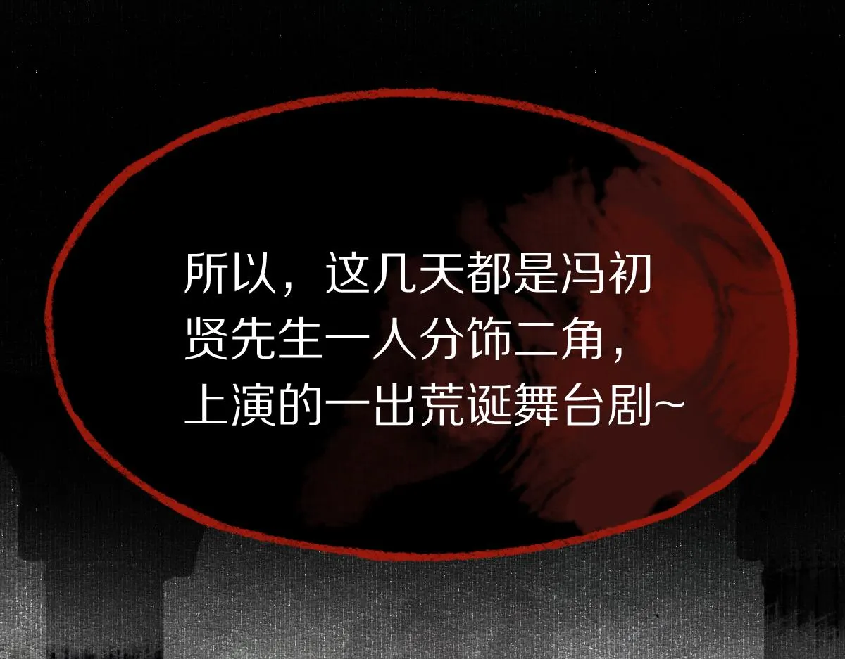 第147话 原形毕露！ 第141页