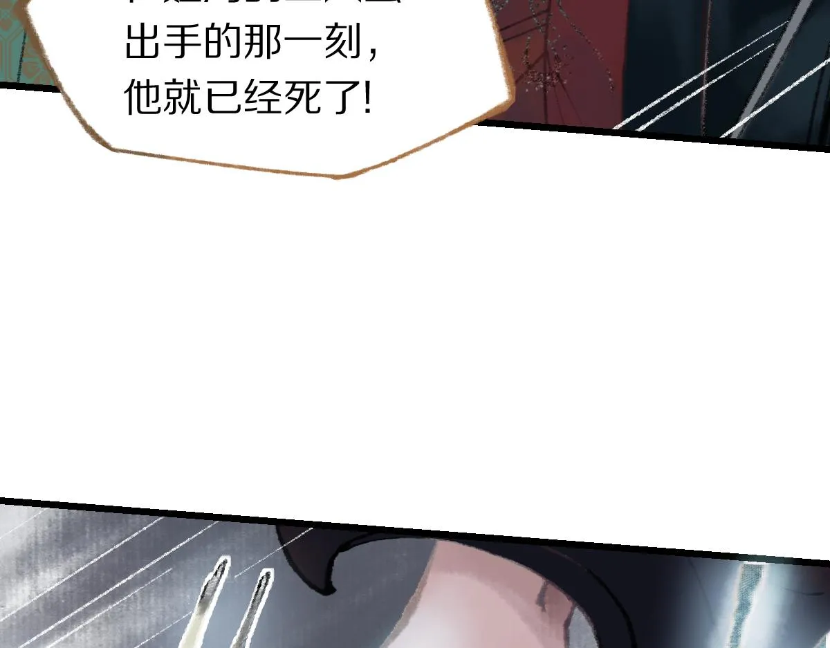 第147话 原形毕露！ 第189页
