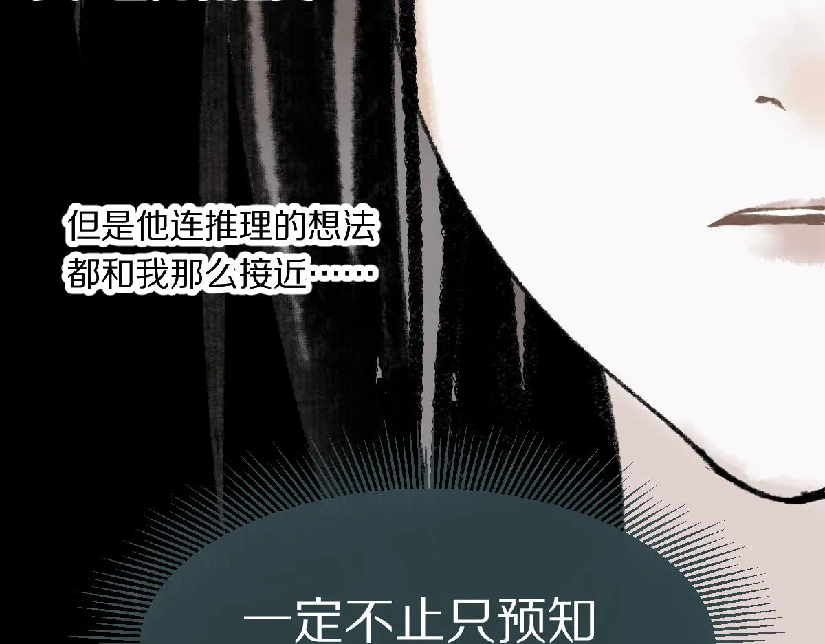 第147话 原形毕露！ 第163页