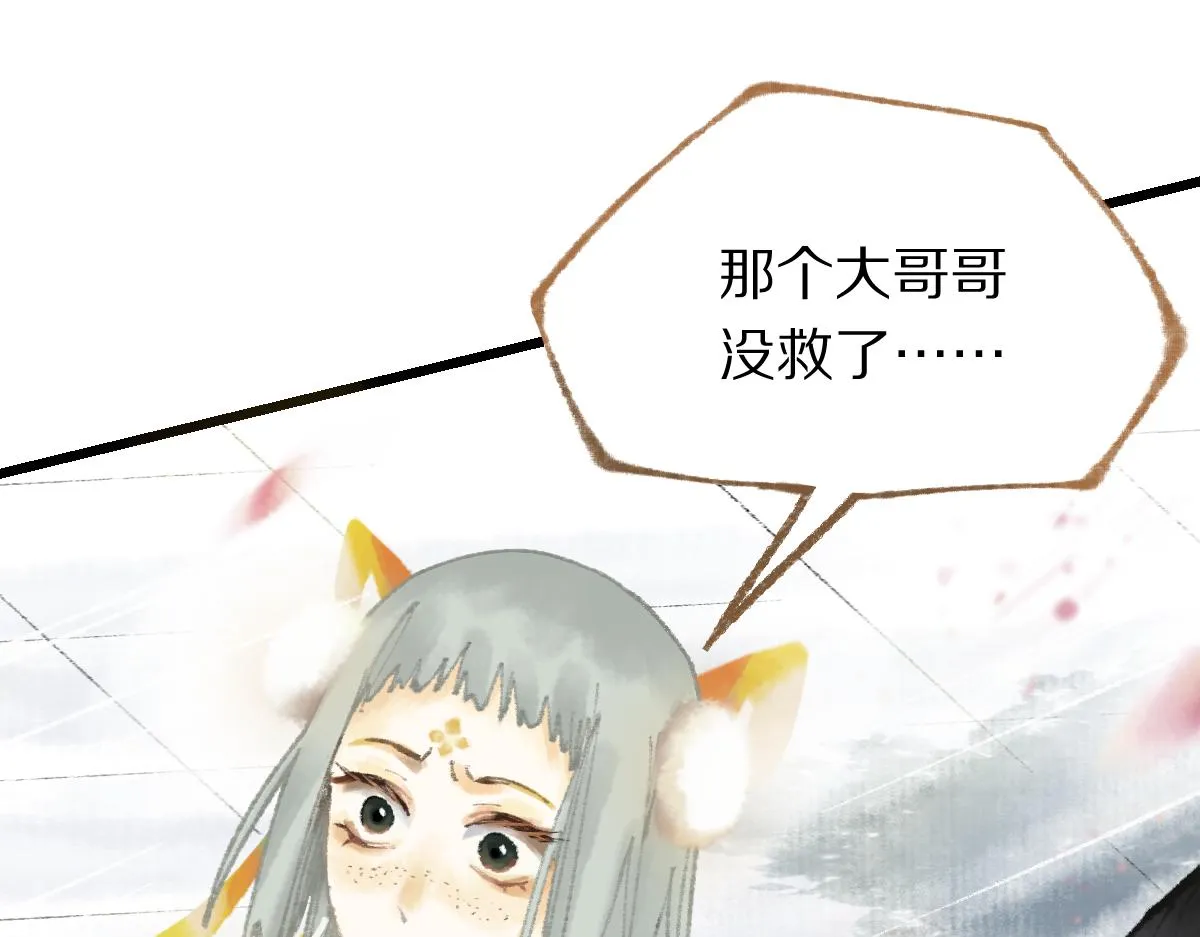 第147话 原形毕露！ 第187页