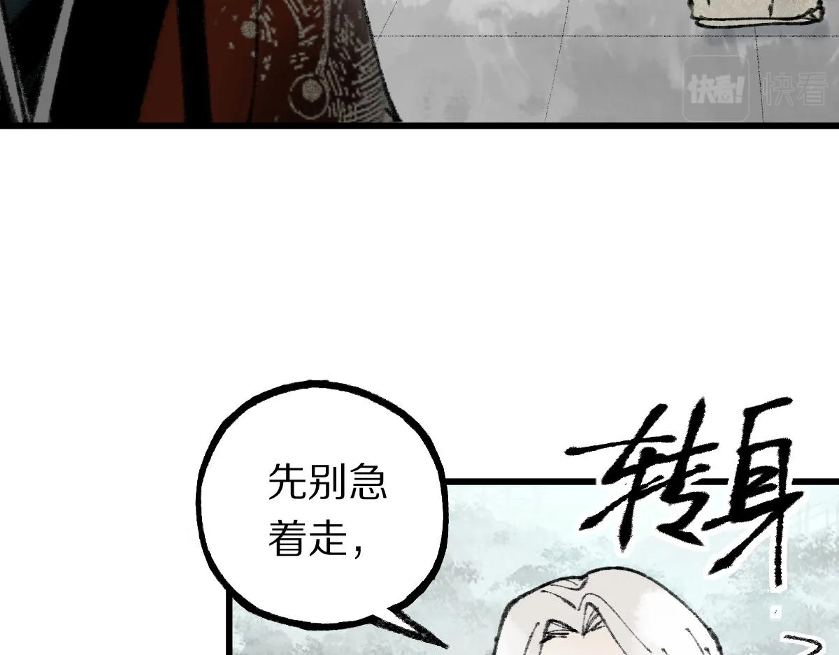 第147话 原形毕露！ 第26页