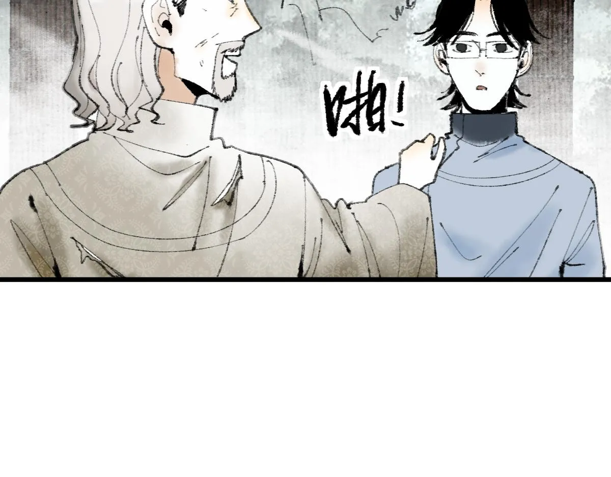 第147话 原形毕露！ 第74页