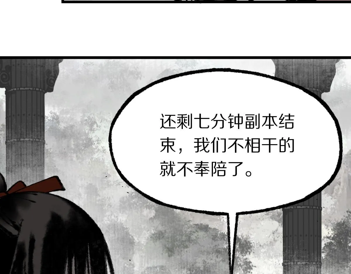 第147话 原形毕露！ 第24页