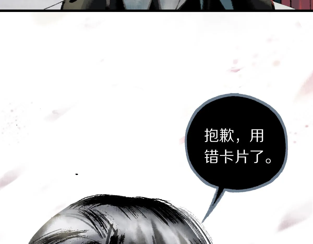 第147话 原形毕露！ 第15页