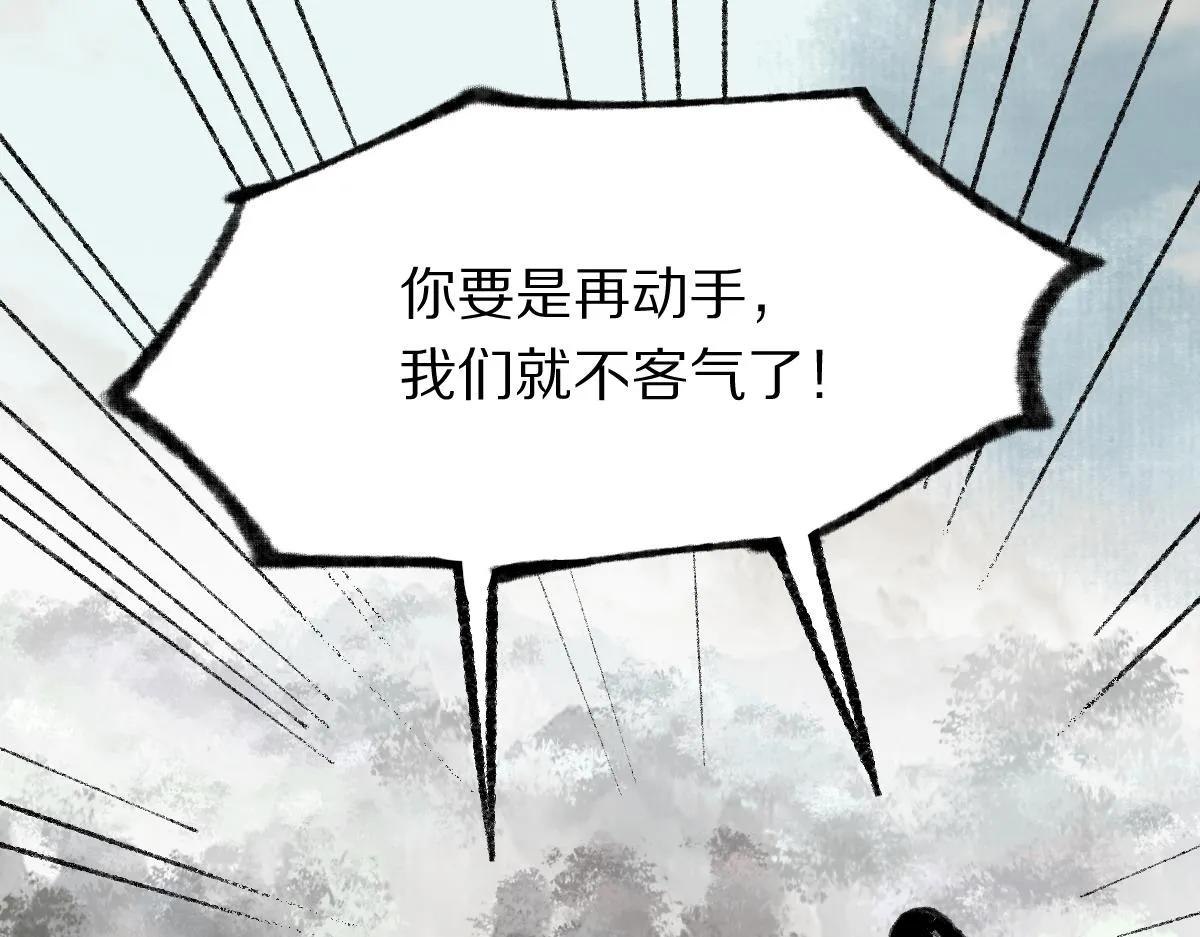 第147话 原形毕露！ 第52页