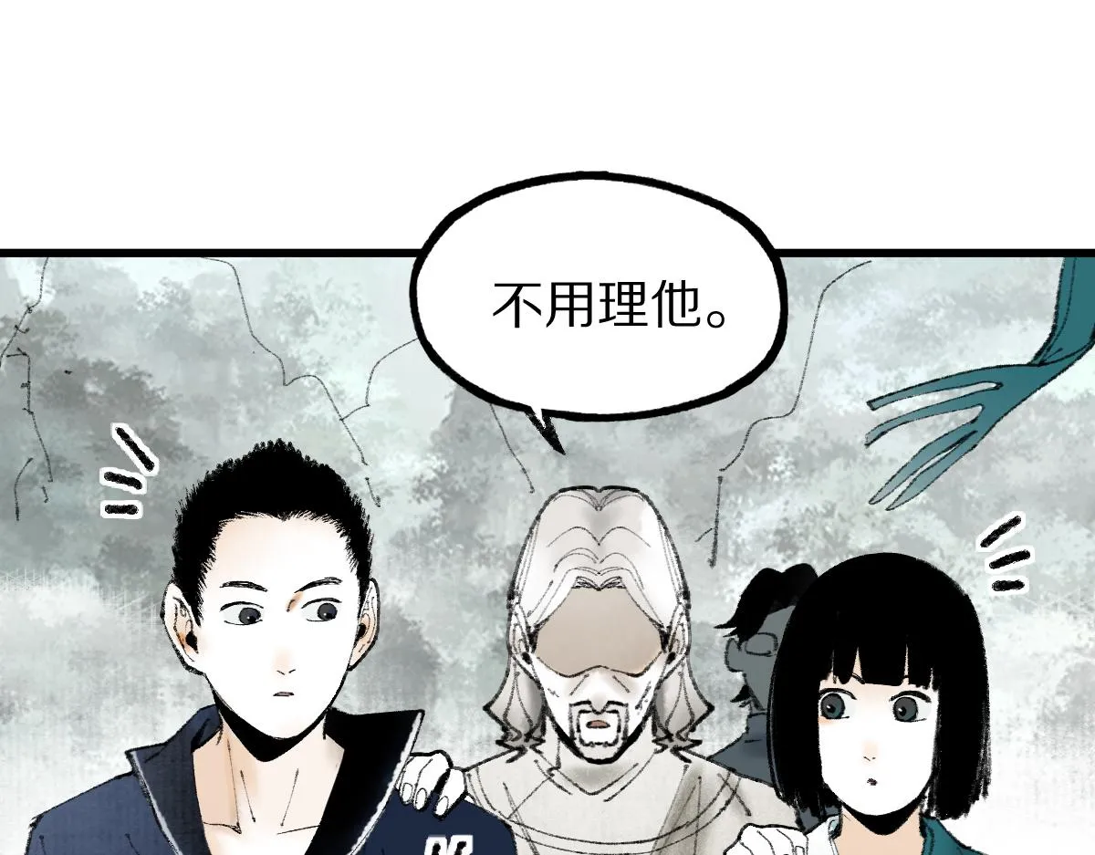 第147话 原形毕露！ 第67页
