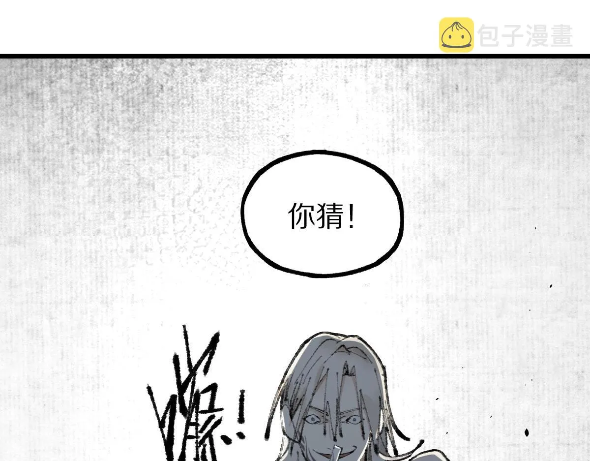 第147话 原形毕露！ 第156页