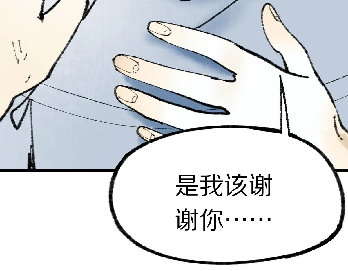 第147话 原形毕露！ 第77页