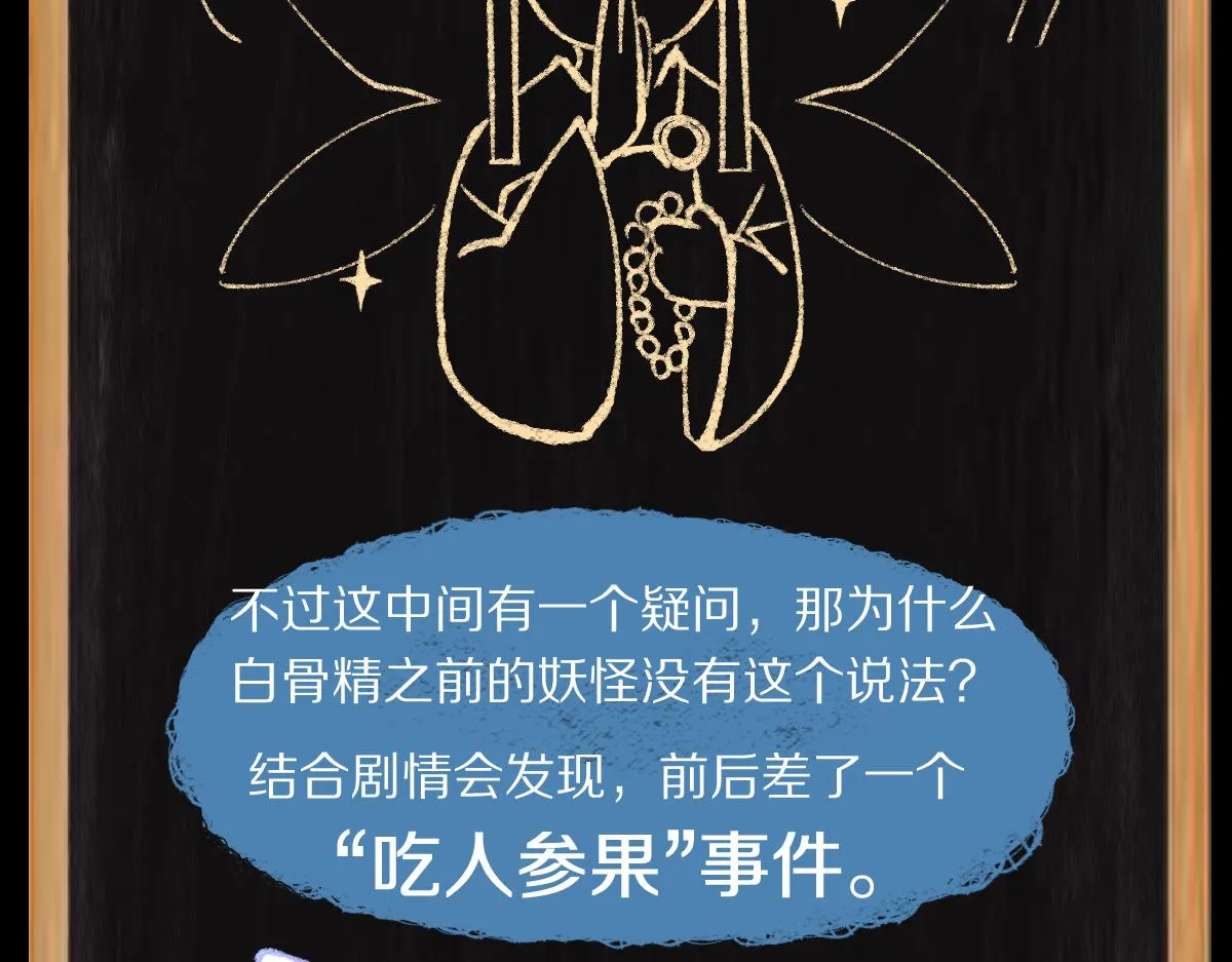 第147话 原形毕露！ 第202页
