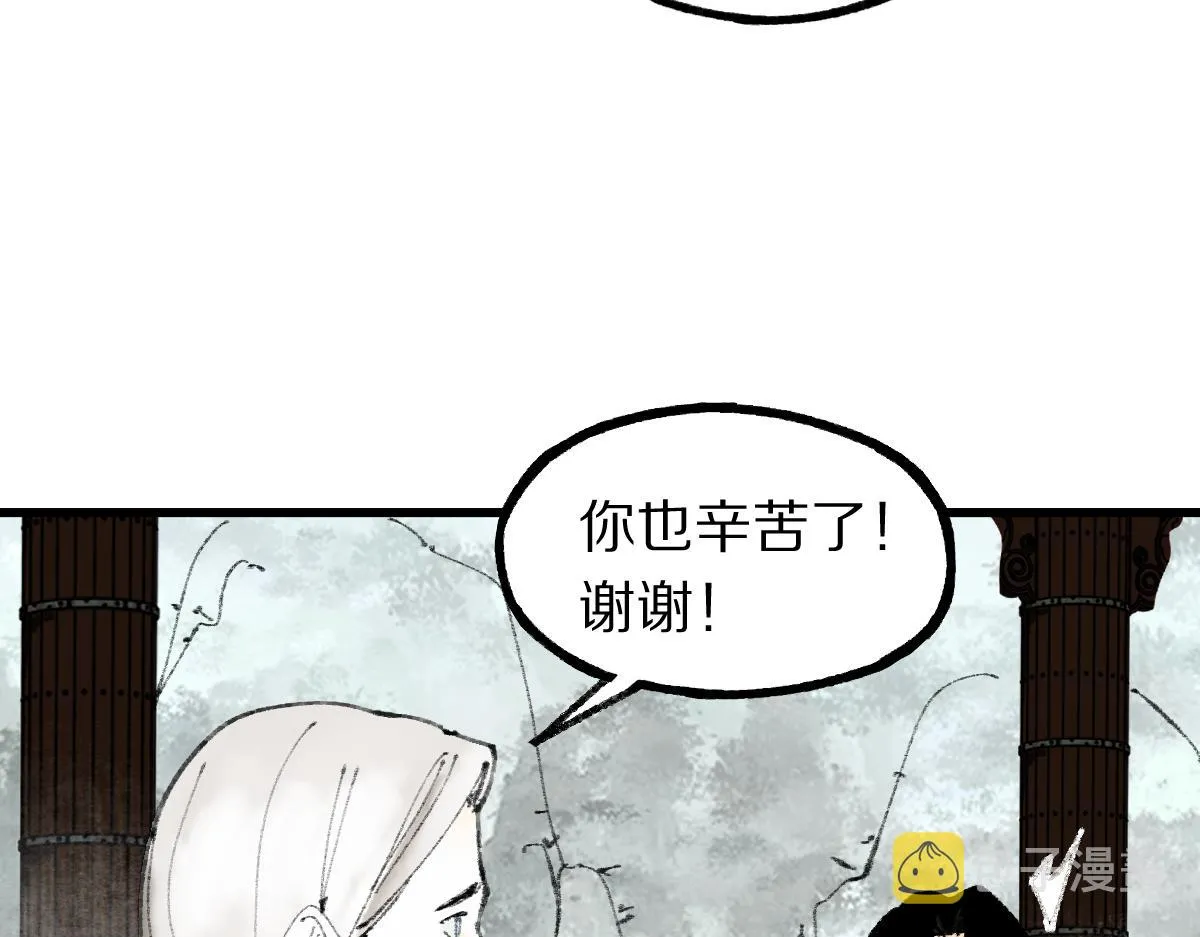 第147话 原形毕露！ 第73页