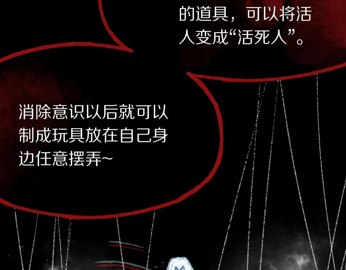 第147话 原形毕露！ 第134页