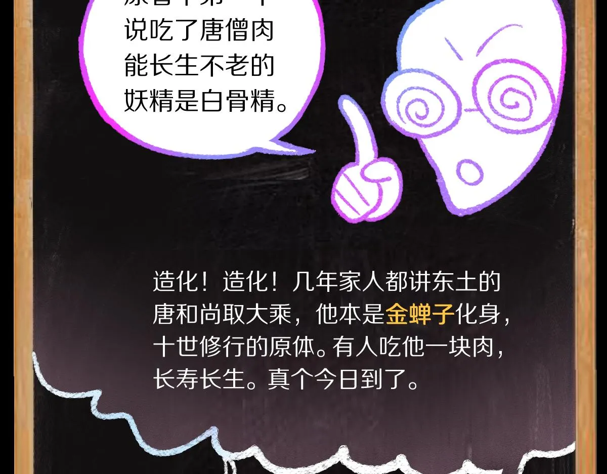 第147话 原形毕露！ 第199页