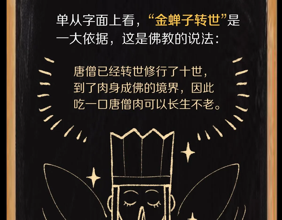 第147话 原形毕露！ 第201页
