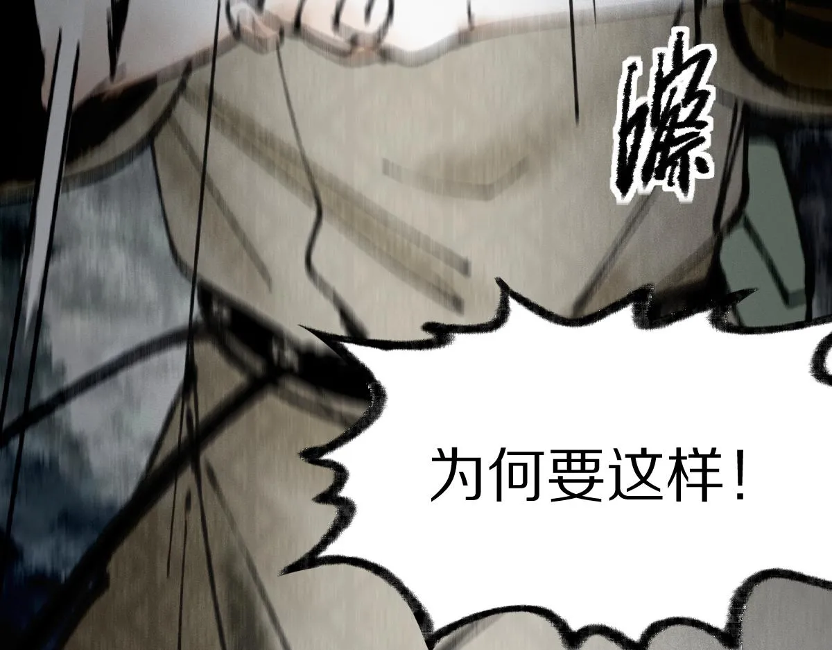 第147话 原形毕露！ 第39页
