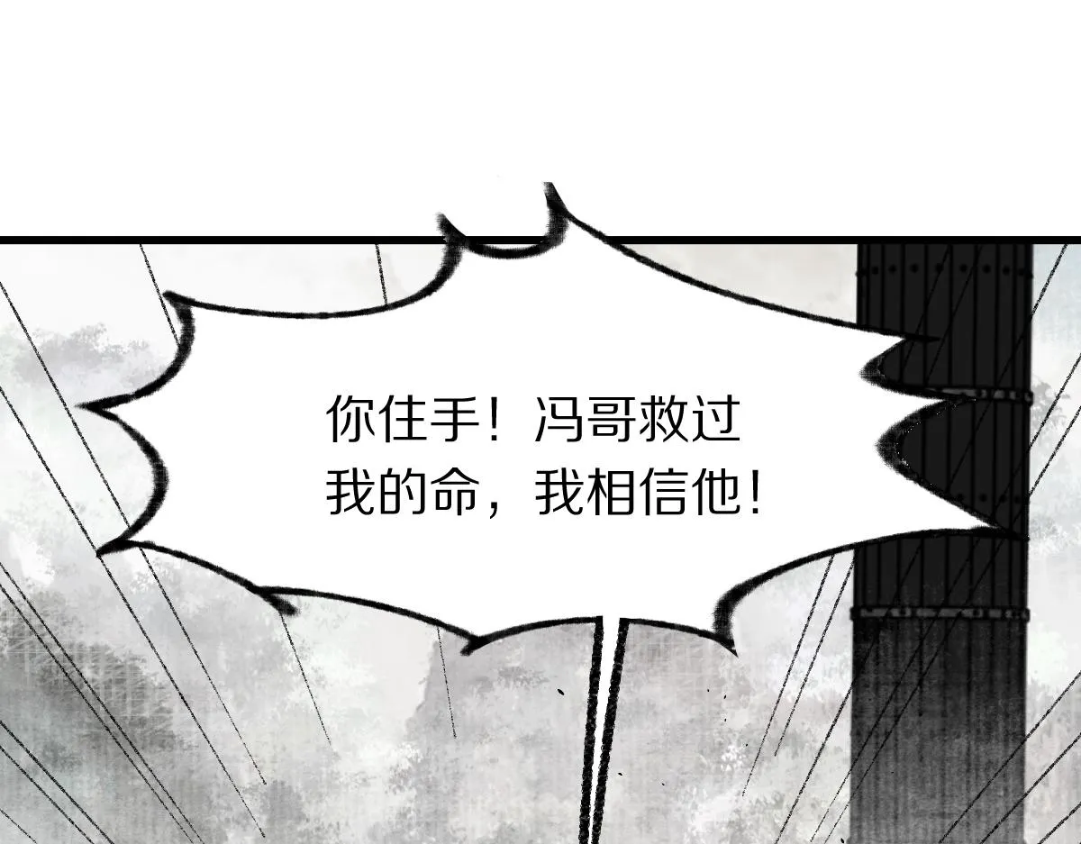 第147话 原形毕露！ 第43页