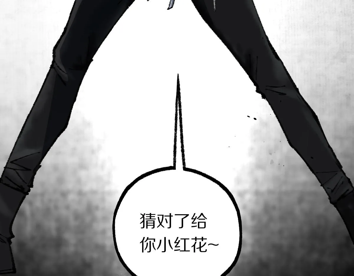 第147话 原形毕露！ 第158页