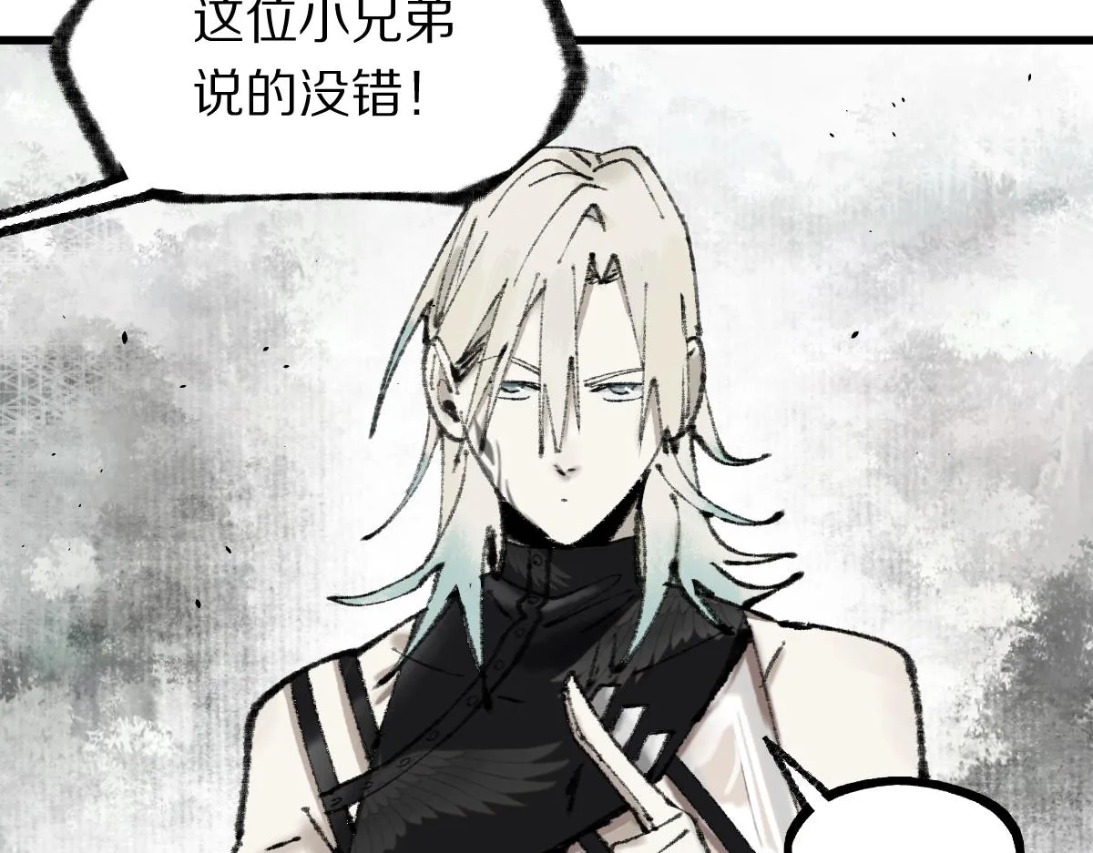 第147话 原形毕露！ 第48页