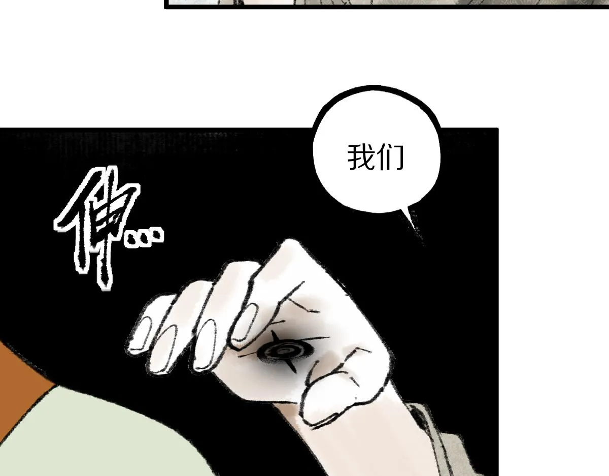 第147话 原形毕露！ 第28页