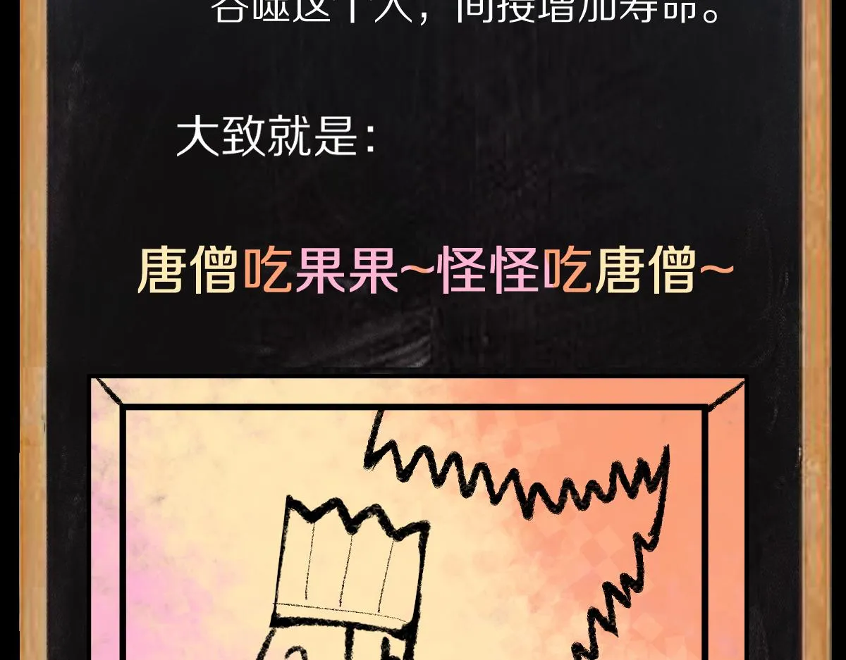 第147话 原形毕露！ 第204页