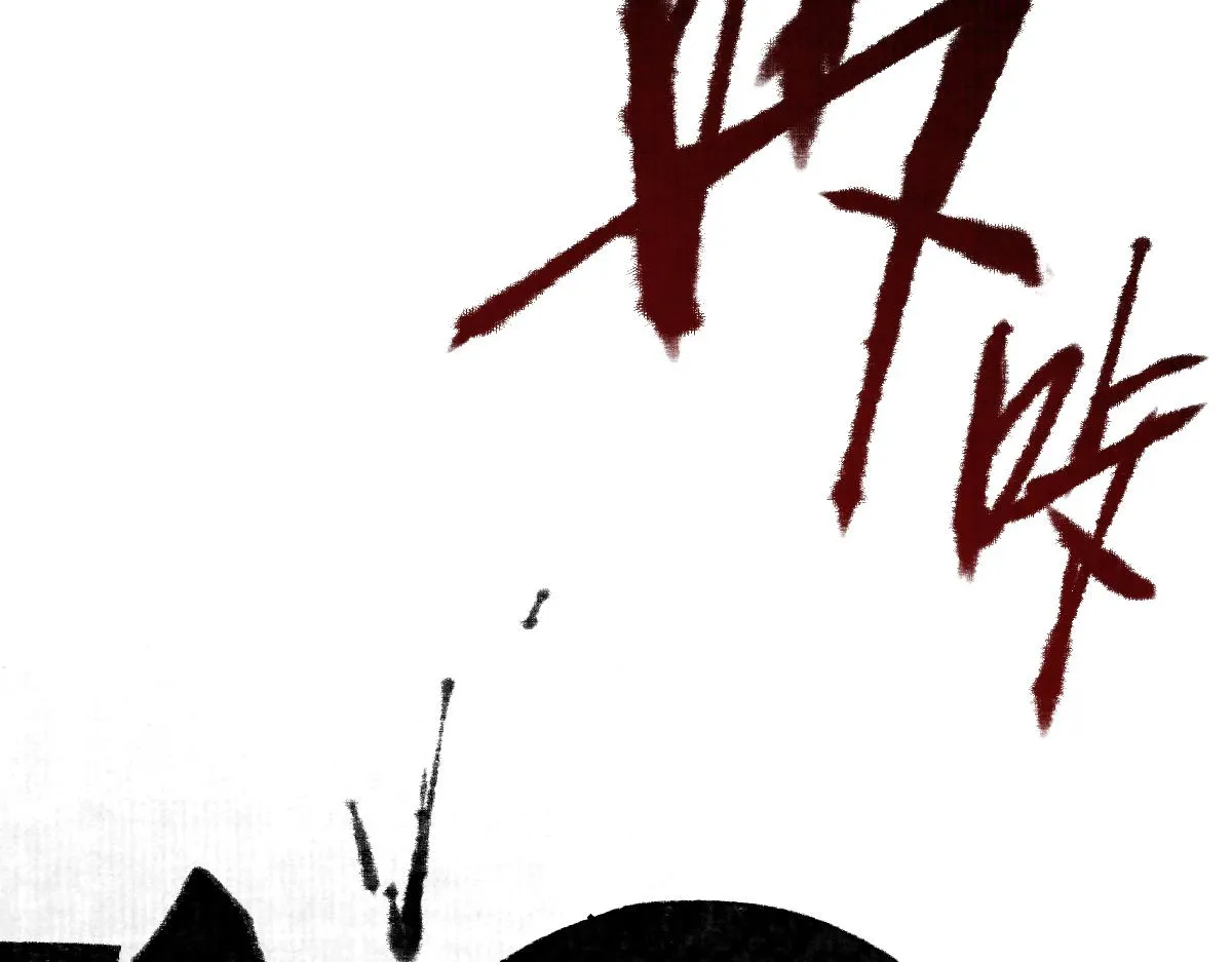 第147话 原形毕露！ 第105页