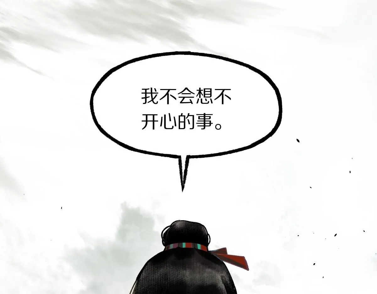 第147话 原形毕露！ 第6页