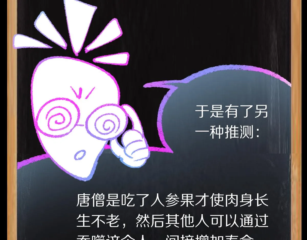 第147话 原形毕露！ 第203页