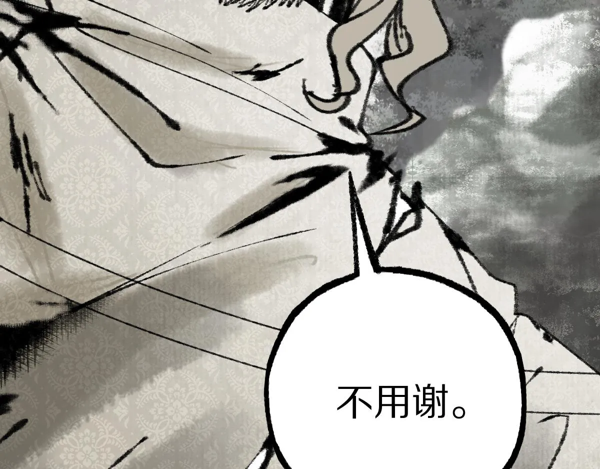 第147话 原形毕露！ 第94页