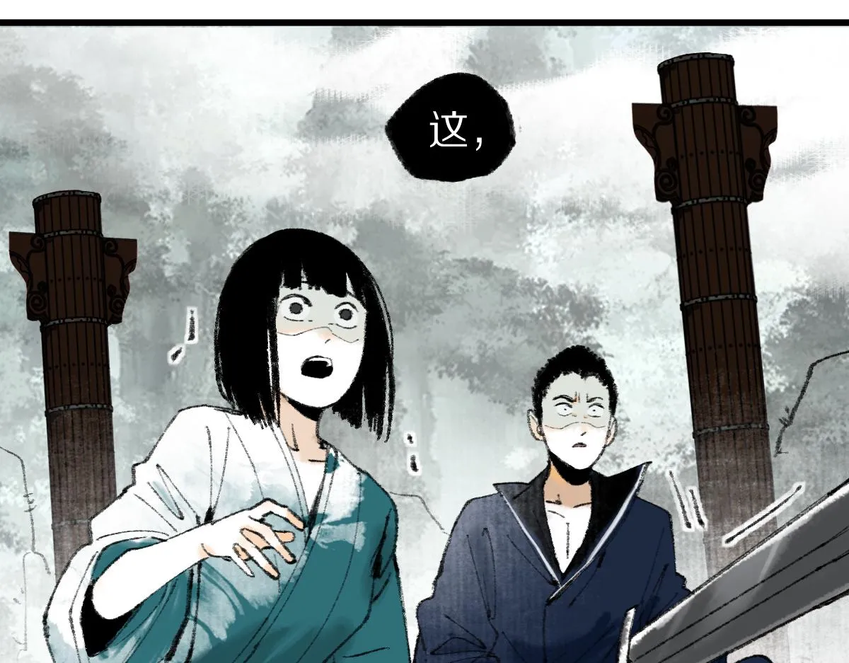 第147话 原形毕露！ 第112页
