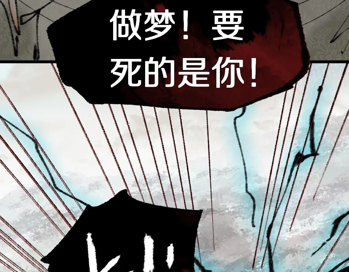 第147话 原形毕露！ 第182页