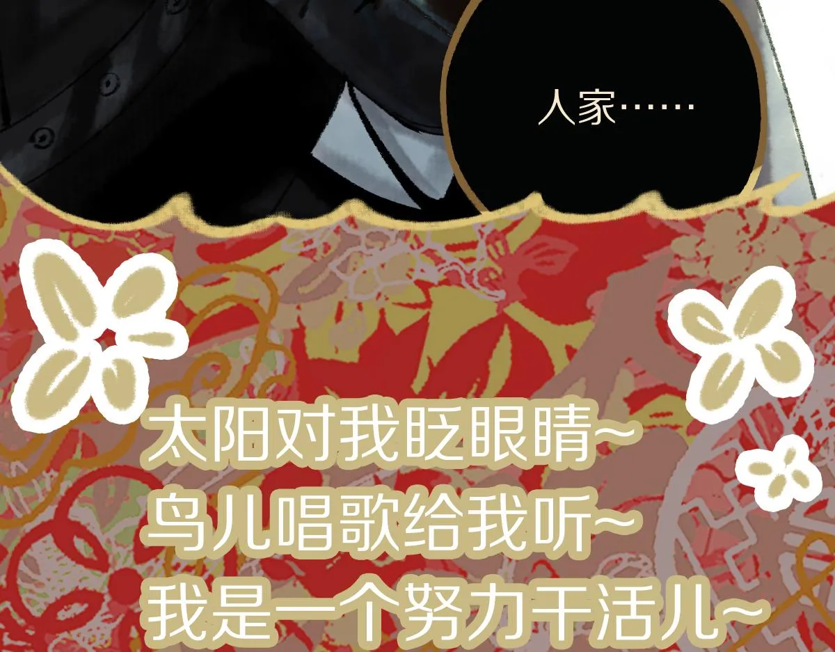 第147话 原形毕露！ 第11页