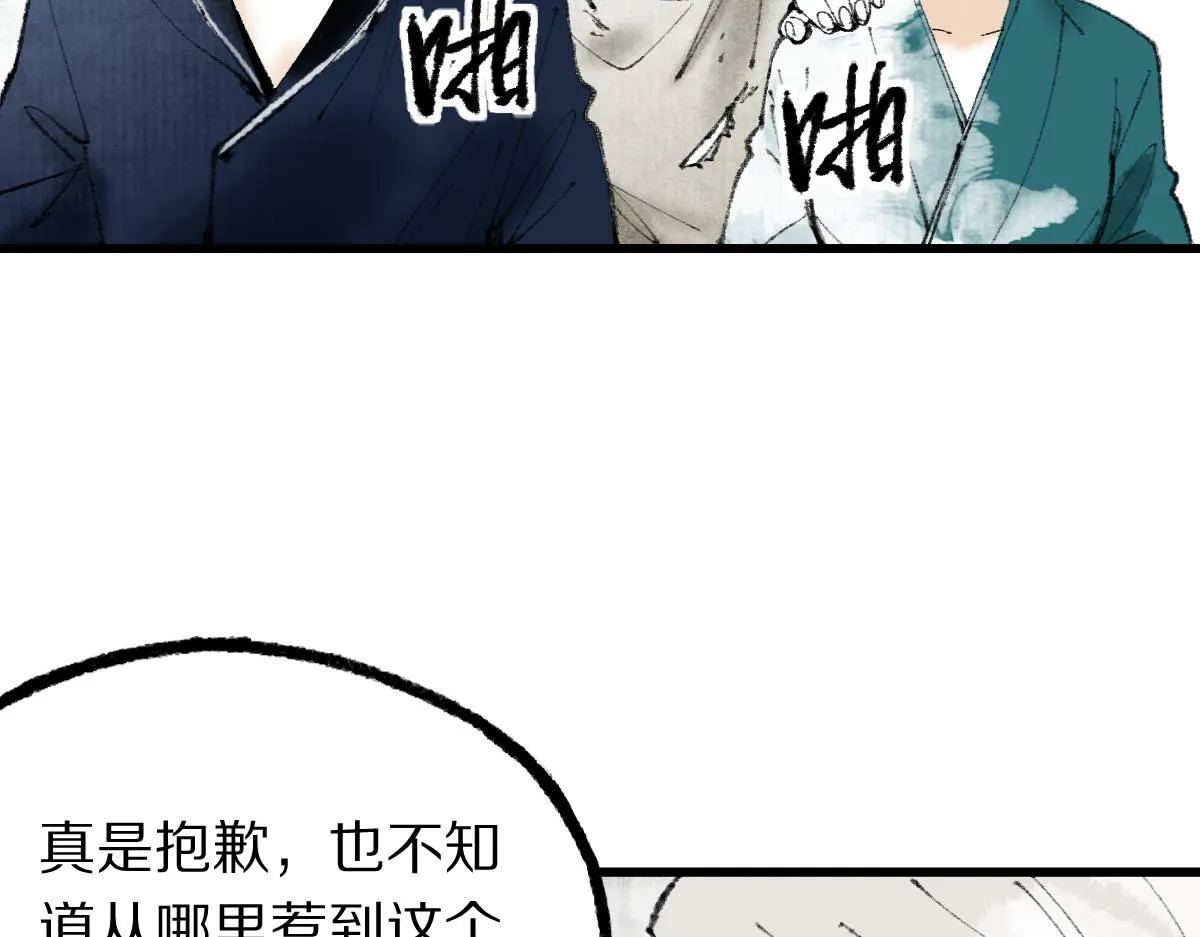第147话 原形毕露！ 第68页