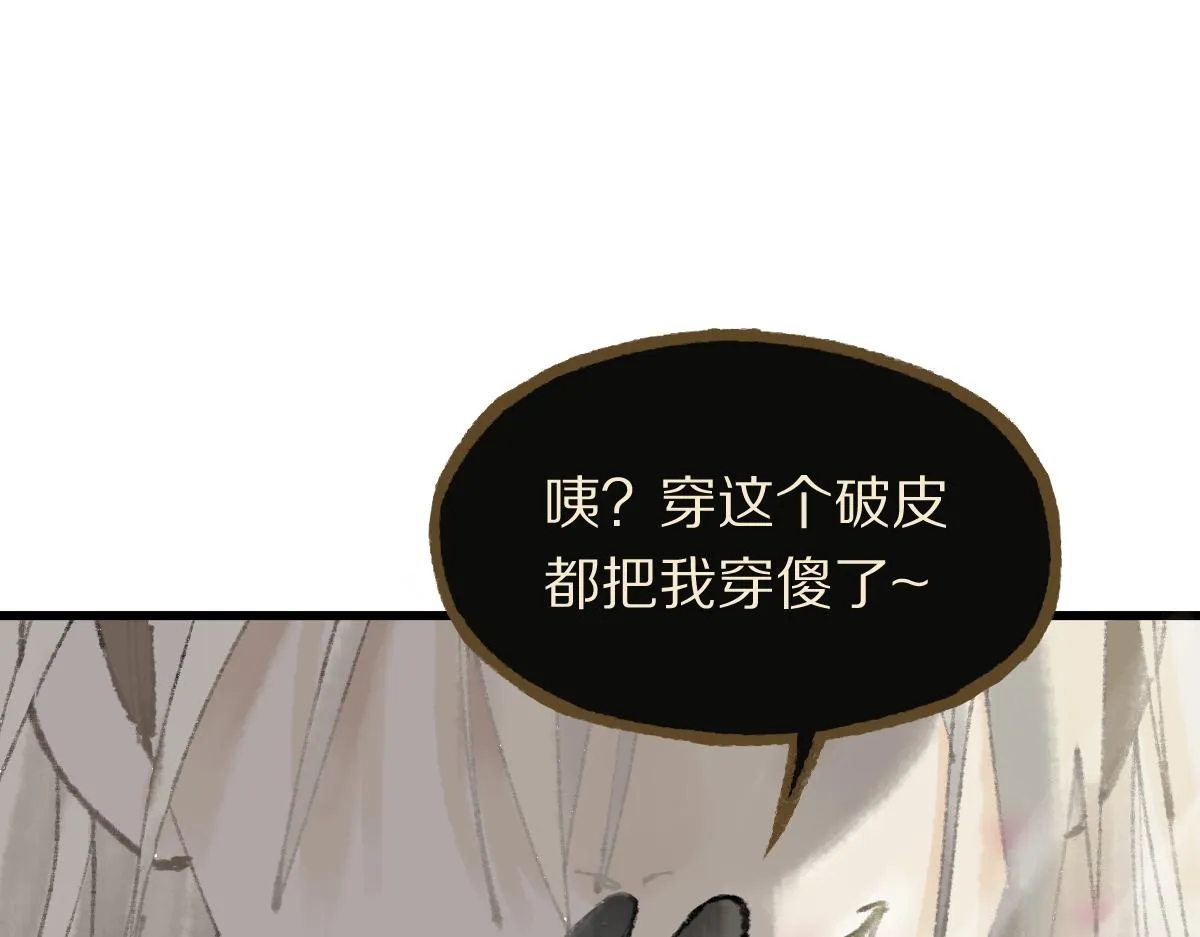 第147话 原形毕露！ 第60页