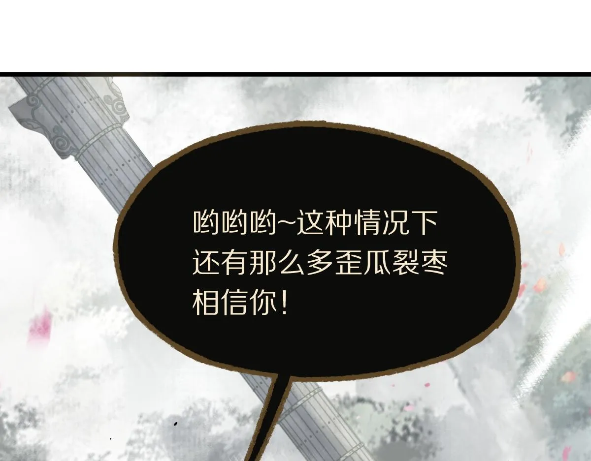 第147话 原形毕露！ 第56页