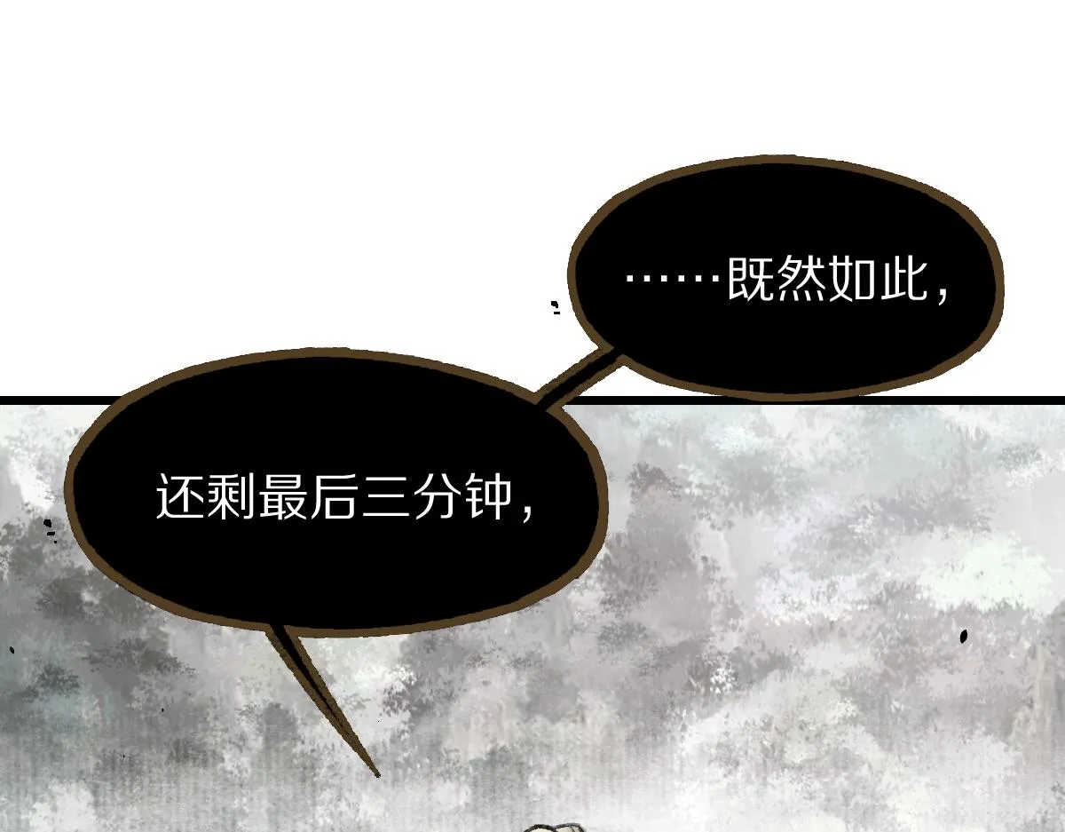 第147话 原形毕露！ 第177页