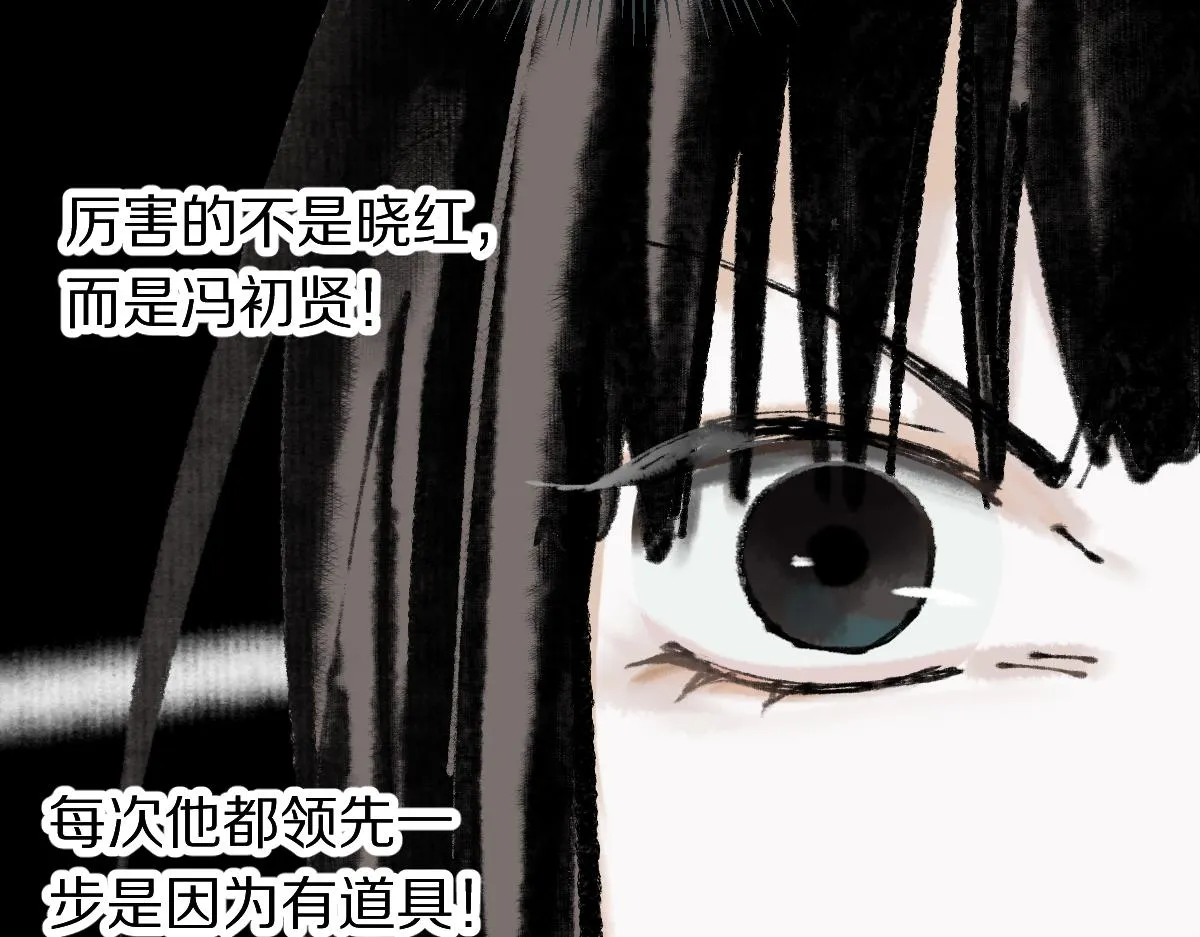 第147话 原形毕露！ 第162页