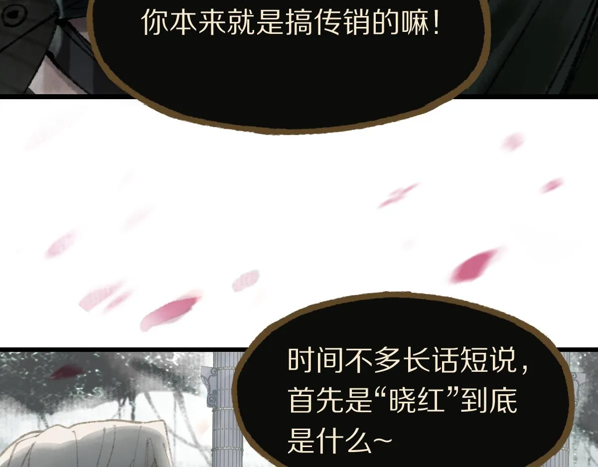 第147话 原形毕露！ 第64页