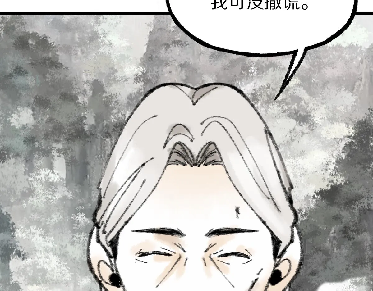 第147话 原形毕露！ 第145页